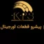 kps پیشرو قطعات اورجینال یدکی