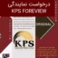 درخواست نمایندگی KPS FOREVIEW